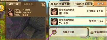 迷你世界游客权限怎么设置