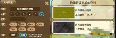 迷你世界游客权限怎么设置