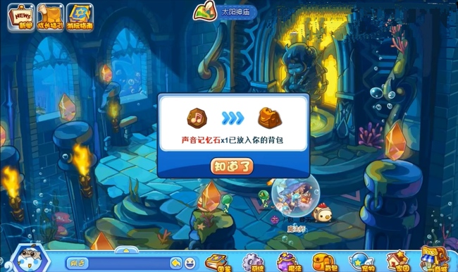 洛克王国声音记忆石打哪一只野怪得