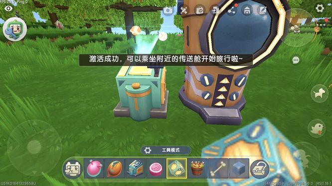 迷你世界传送舱怎么用?