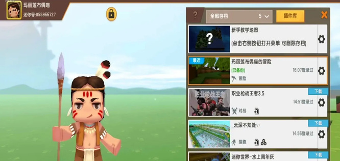 迷你世界删除作品怎么删