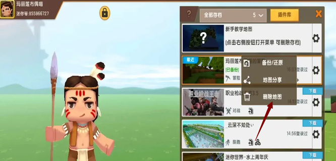 迷你世界删除作品怎么删