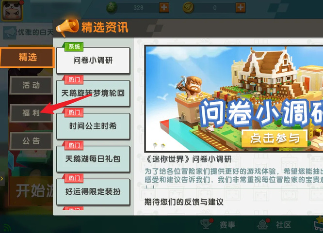 迷你世界高级碎片可以换什么