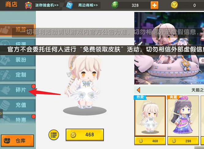 迷你世界高级碎片可以换什么