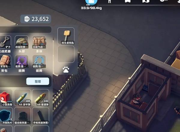 逃离鸭科夫农场镇校长室钥匙在哪