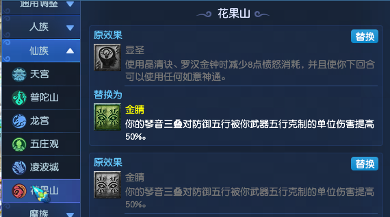 梦幻西游2025年10月大改花果山