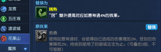 梦幻西游2025年10月大改花果山