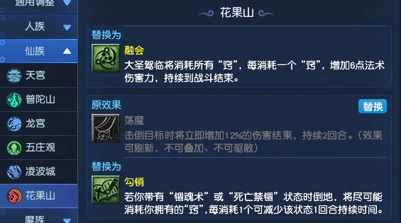 梦幻西游2025年10月大改花果山