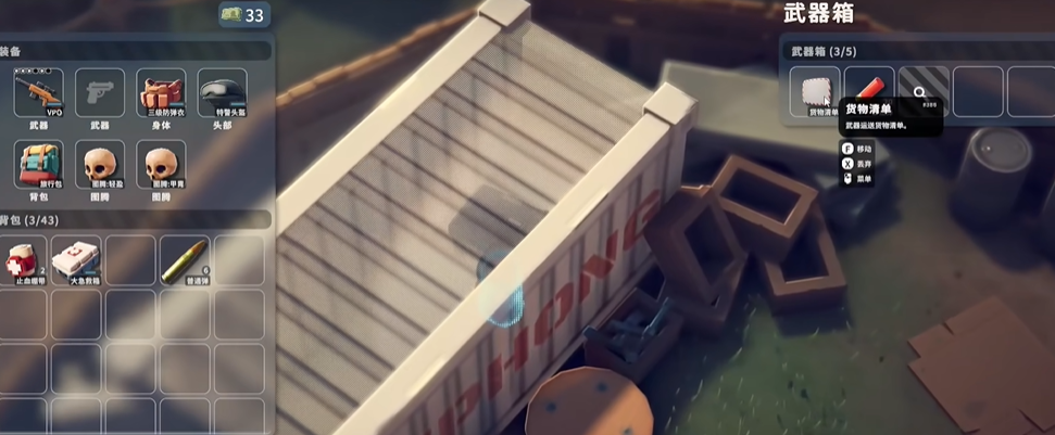 逃离鸭科夫货物清单任务攻略