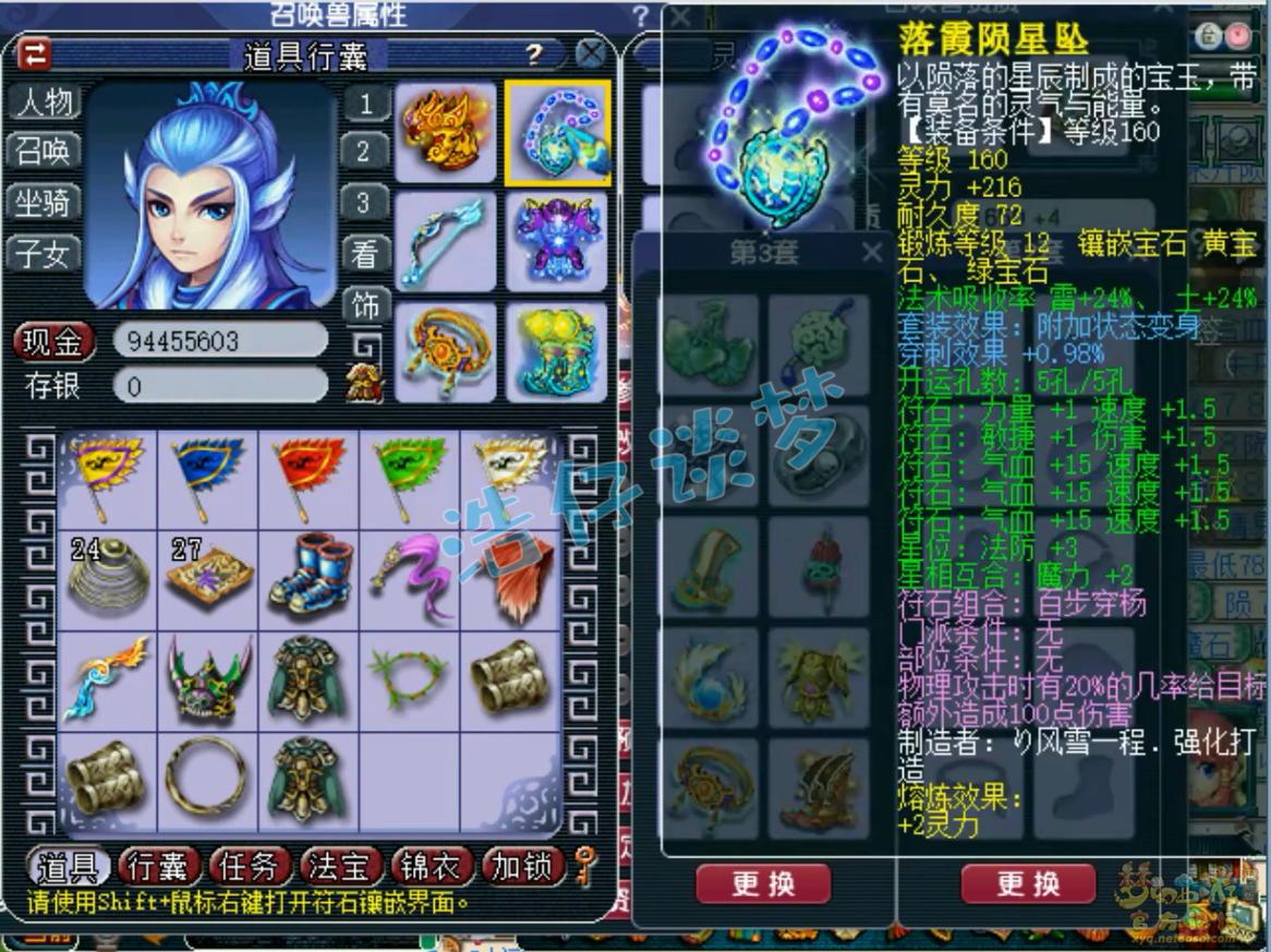 梦幻西游175级狮驼岭三攻装备展示图