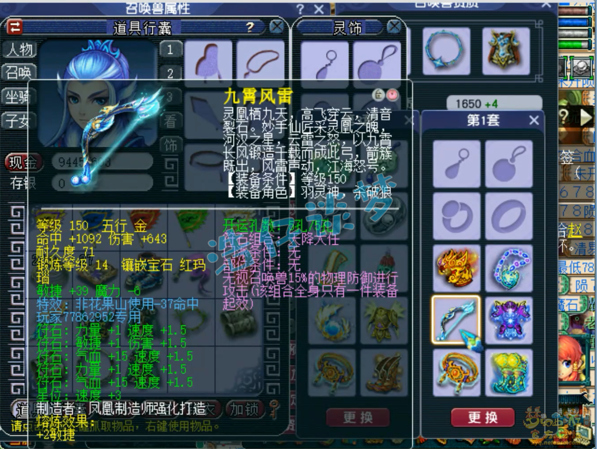 梦幻西游175级狮驼岭三攻装备展示图