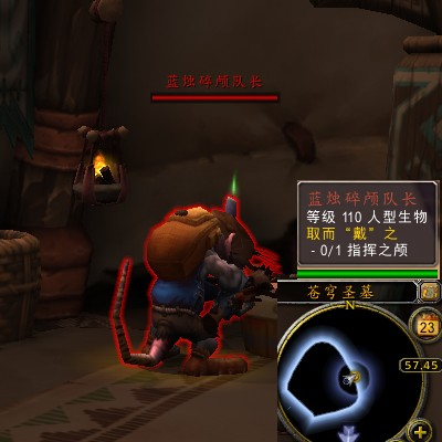 魔兽世界军团再临remix取而戴之任务攻略