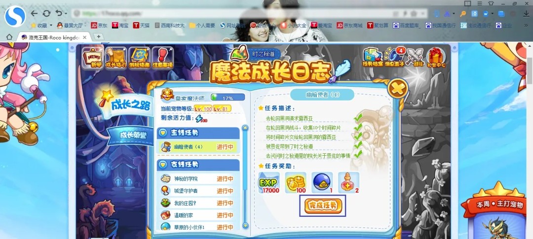 洛克王国怎么获得大魔法师称号