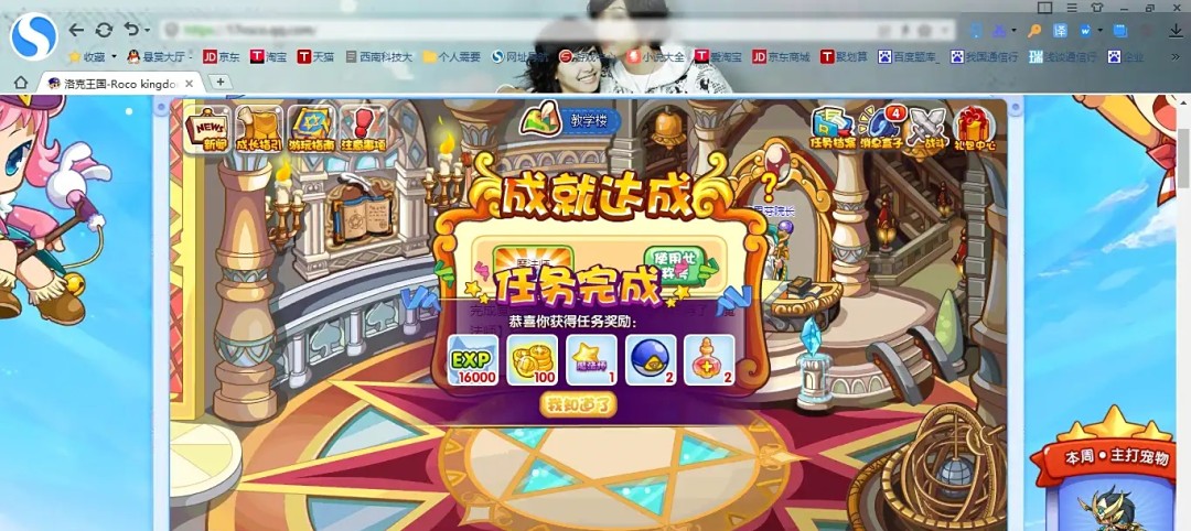 洛克王国怎么获得大魔法师称号