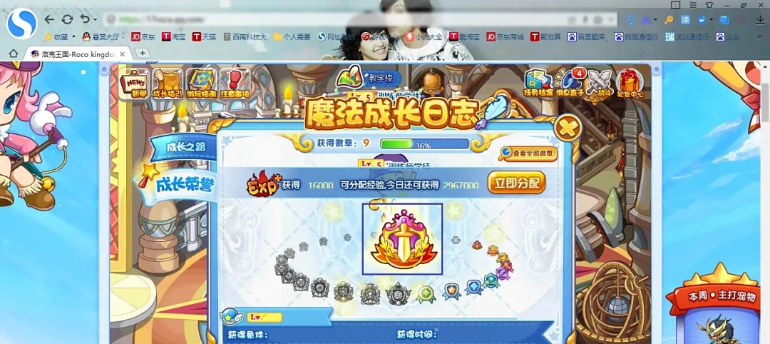 洛克王国怎么获得大魔法师称号