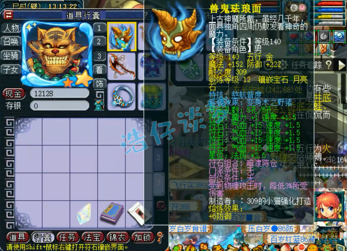 梦幻西游地府帮战175级装备展示图