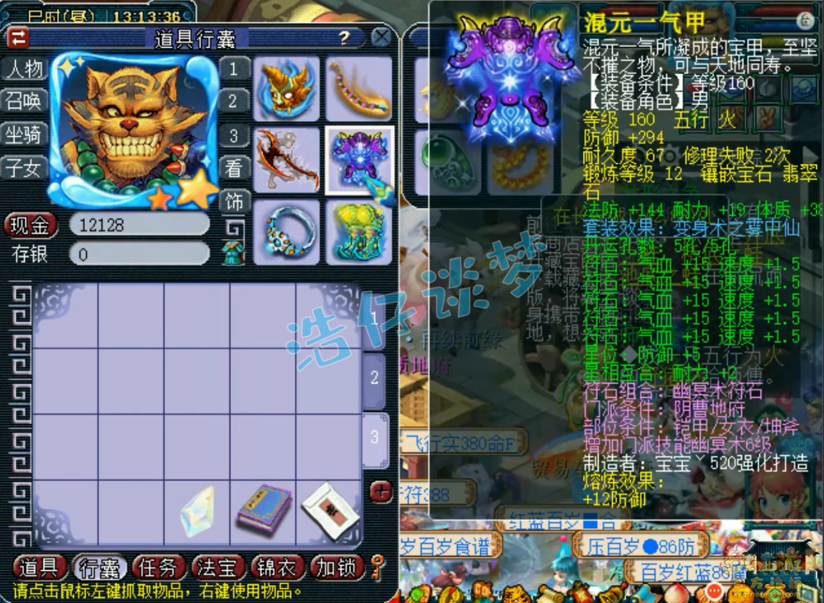 梦幻西游地府帮战175级装备展示图