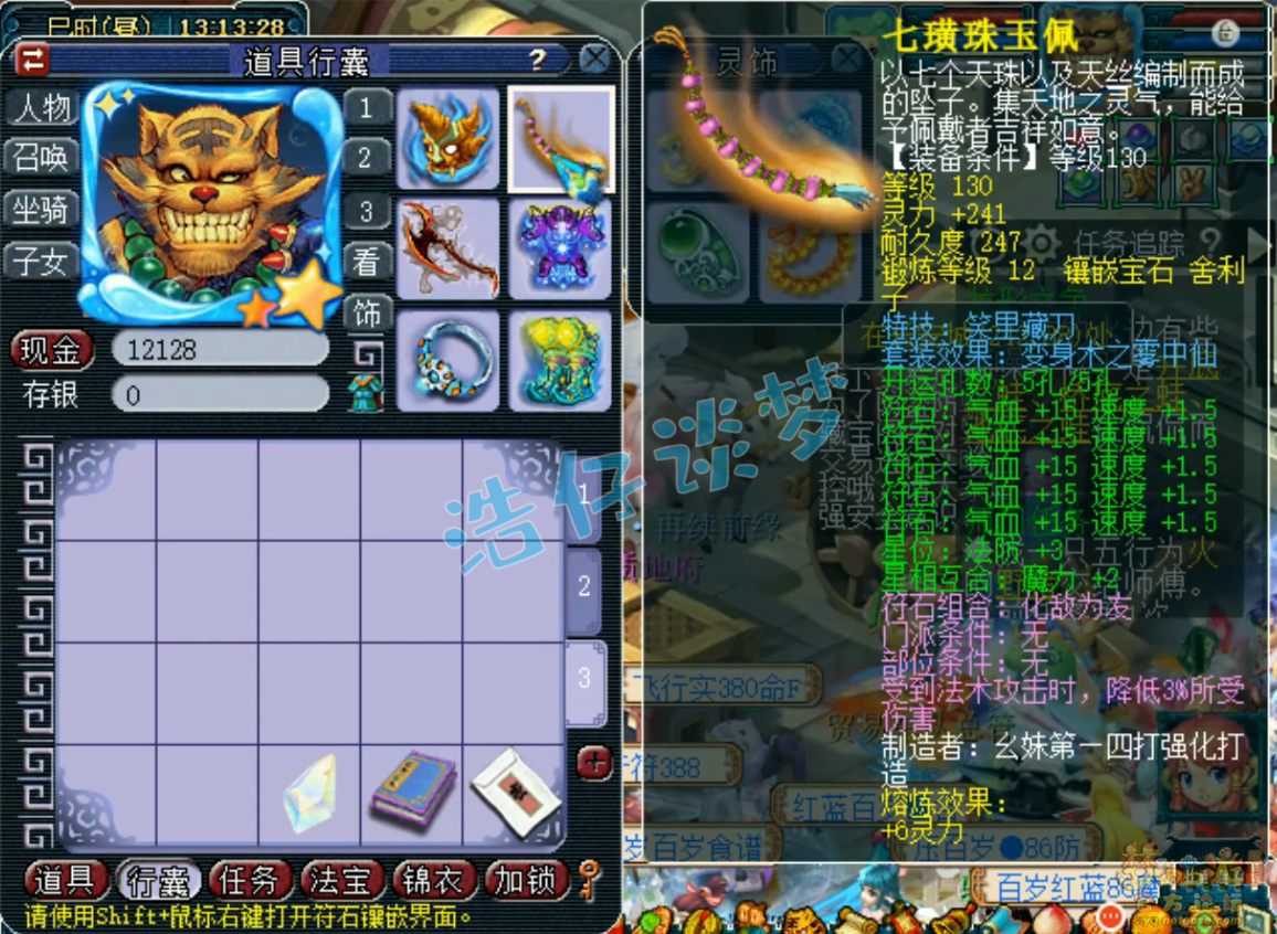 梦幻西游地府帮战175级装备展示图