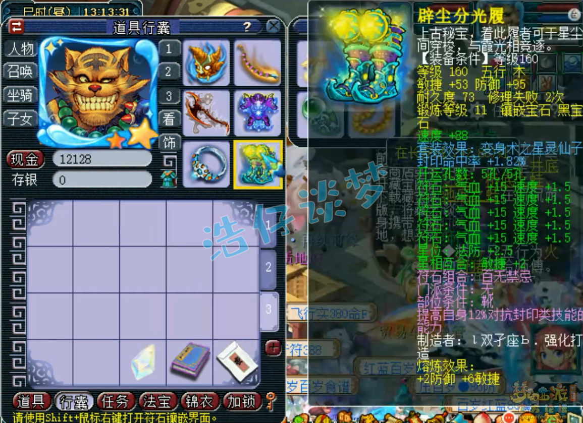 梦幻西游地府帮战175级装备展示图