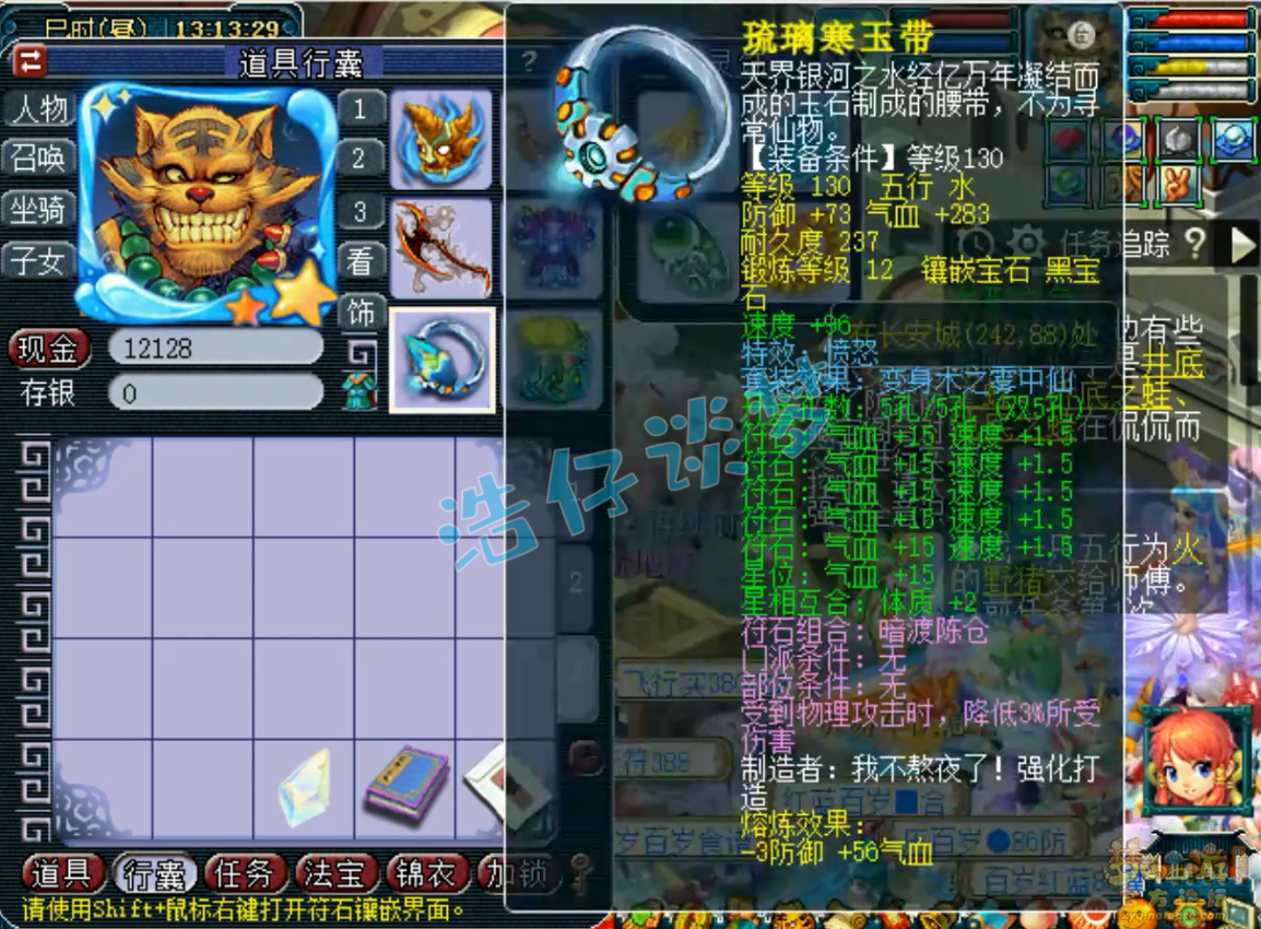 梦幻西游地府帮战175级装备展示图