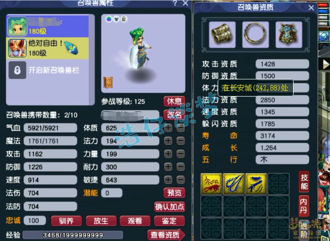 梦幻西游地府帮战175级装备展示图