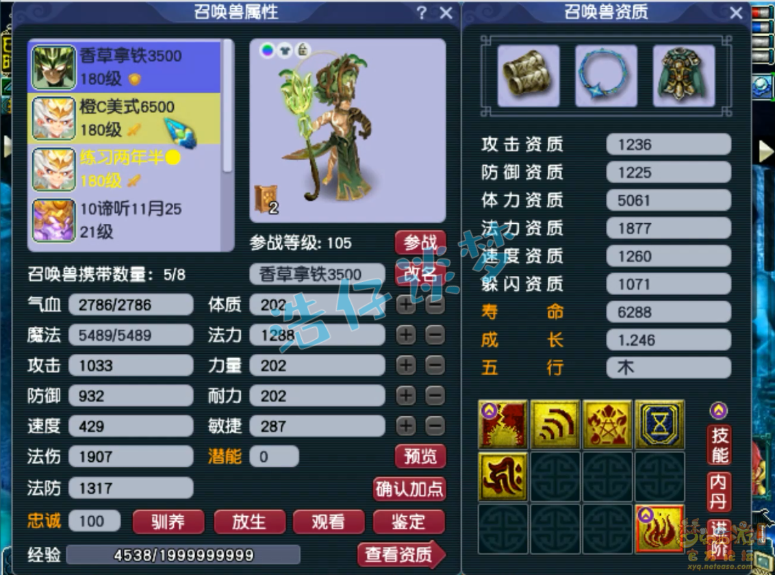 梦幻西游神木林175级任务装备展示图