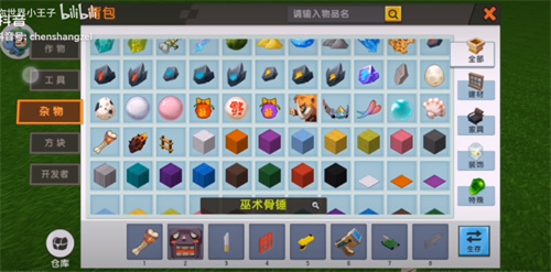 迷你世界驯服的野人怎么拿弓箭