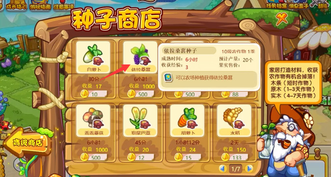 洛克王国依拉桑葚植物怎么获得