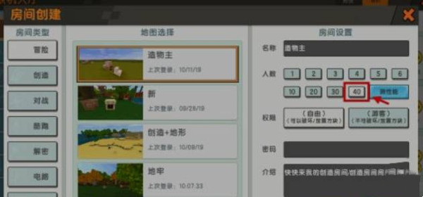 迷你世界怎么开多人房间?2025