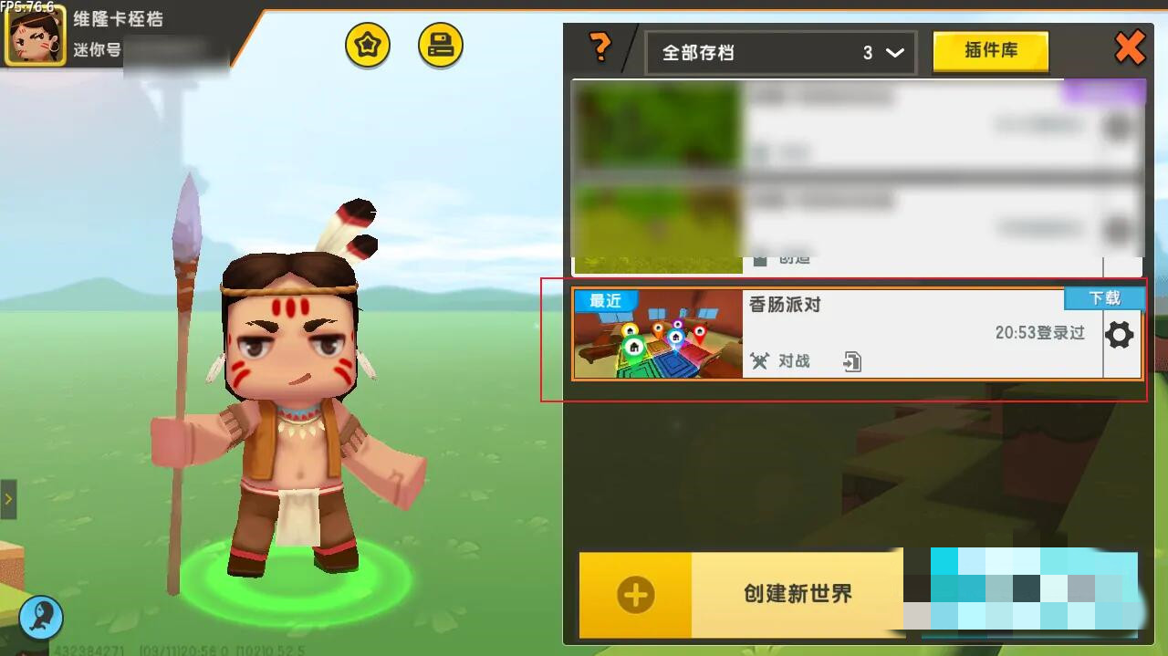 迷你世界如何自定义地图封面