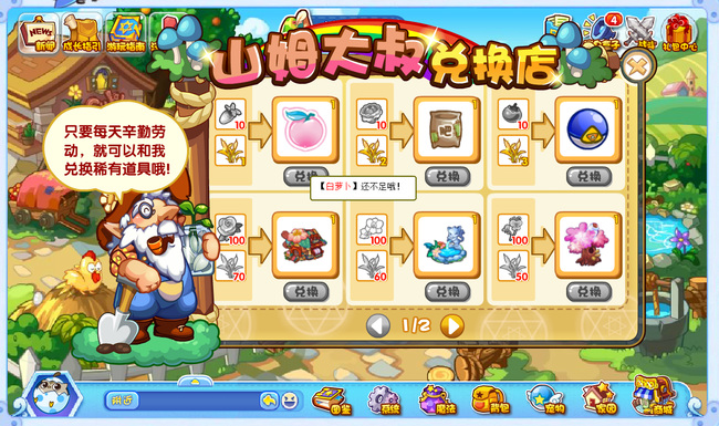 洛克王国化肥去哪里买