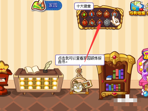 洛克王国历险之证如何获得