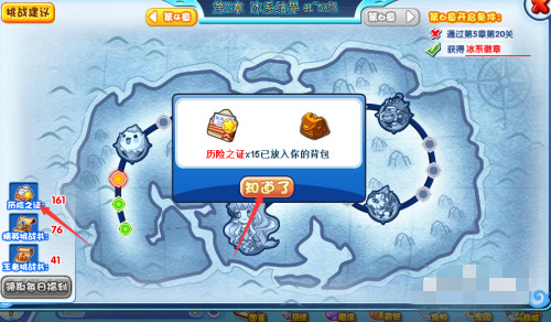 洛克王国历险之证如何获得