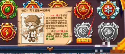 洛克王国历险之证如何获得