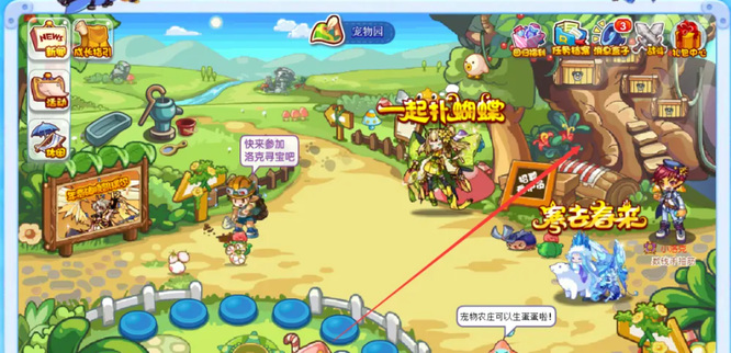 洛克王国魅力值怎么提升