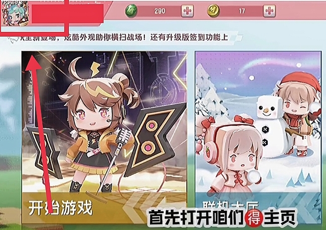 迷你世界如何隐藏个性签名