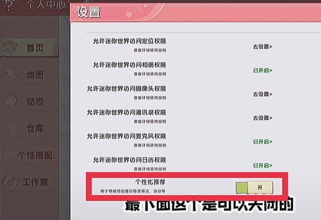 迷你世界如何隐藏个性签名