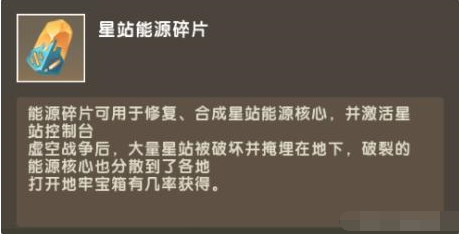 迷你世界二级传送舱需要什么材料