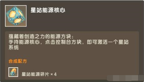 迷你世界二级传送舱需要什么材料