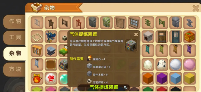 迷你世界怎样提炼氧气