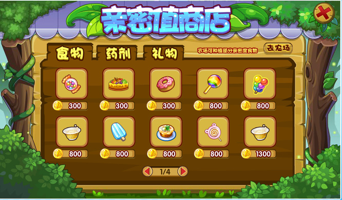 洛克王国乐园商店在哪进入