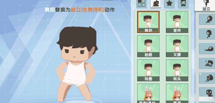 迷你世界怎么自己做动作2025年版本