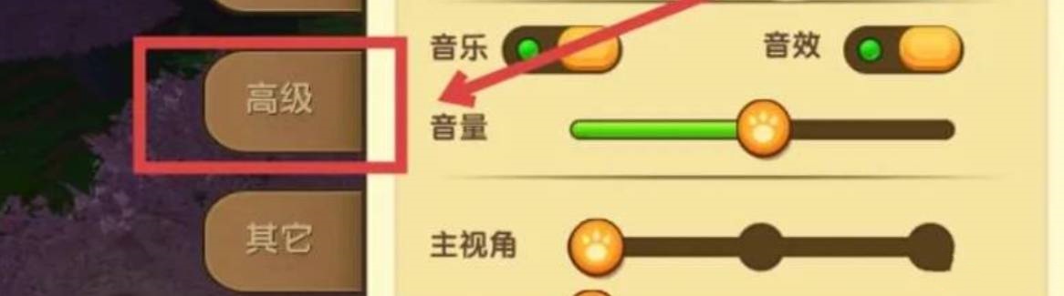 迷你世界在哪里调画质