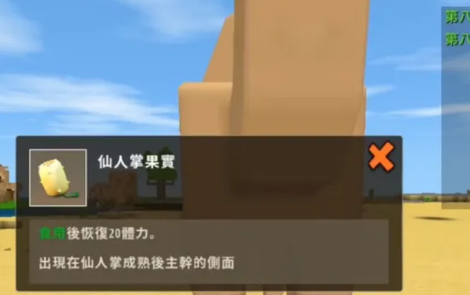 迷你世界骆驼怎么骑