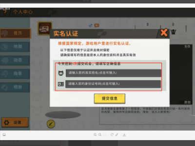 迷你世界认证不了怎么办