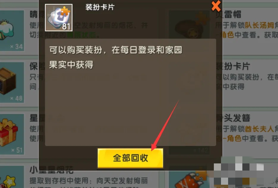 迷你世界家园如何快速升级