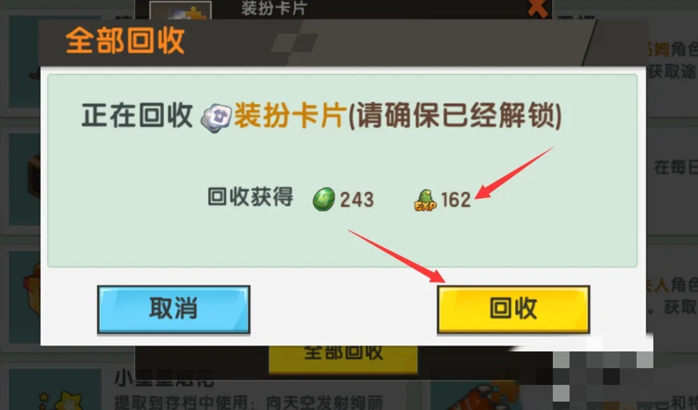 迷你世界家园如何快速升级