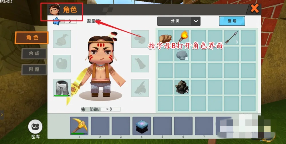 如何在迷你世界里附魔装备