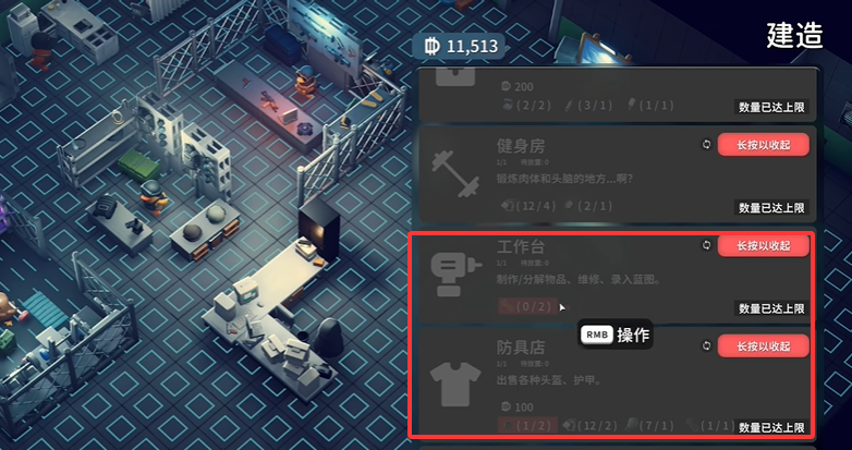 逃离鸭科夫基础建设3任务攻略