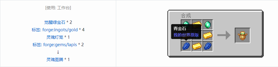 我的世界诡厄巫法工具合成表大全